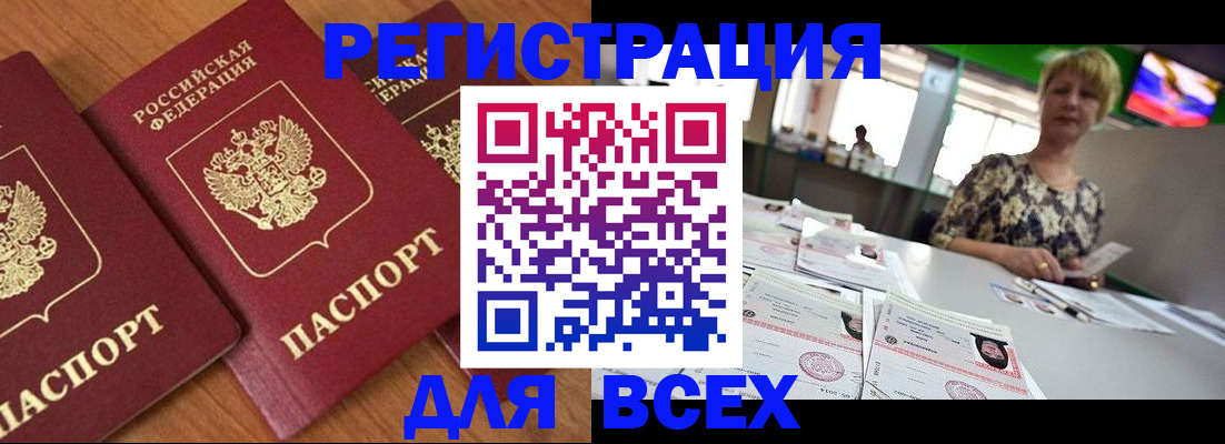 пропишу в квартире в Новочеркасске